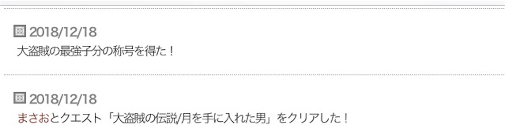 f:id:fu9biki:20181219180003j:image