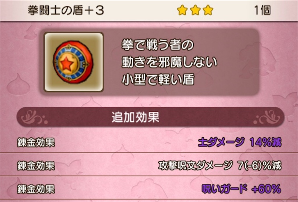 続 拳闘士の盾 ふくびき物語