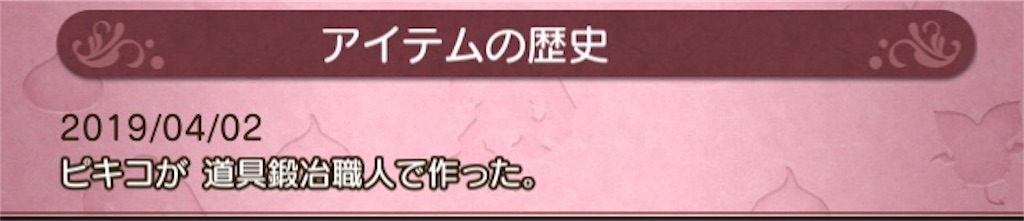 f:id:fu9biki:20190404182616j:image