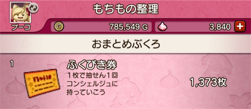 f:id:fu9biki:20190405163128j:image