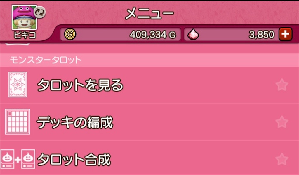 f:id:fu9biki:20190406183540j:image