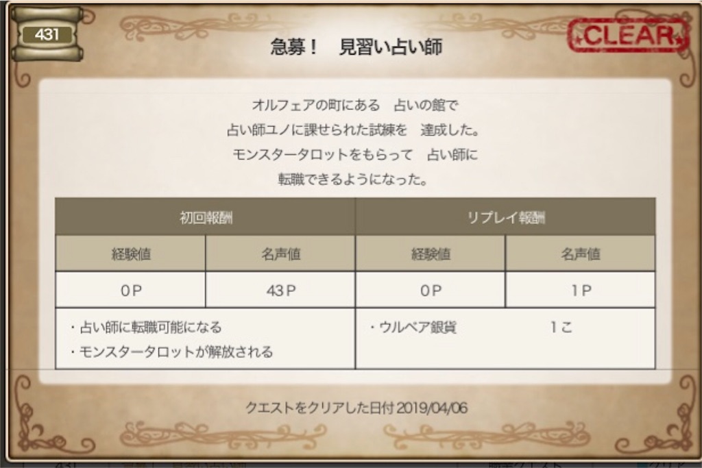 f:id:fu9biki:20190406184404j:image