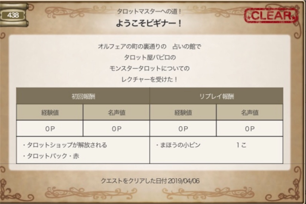 f:id:fu9biki:20190406184813j:image