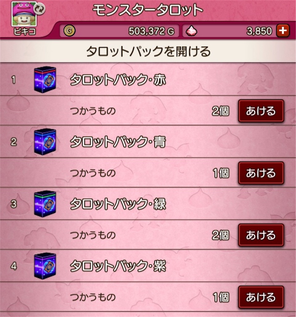 f:id:fu9biki:20190406185359j:image