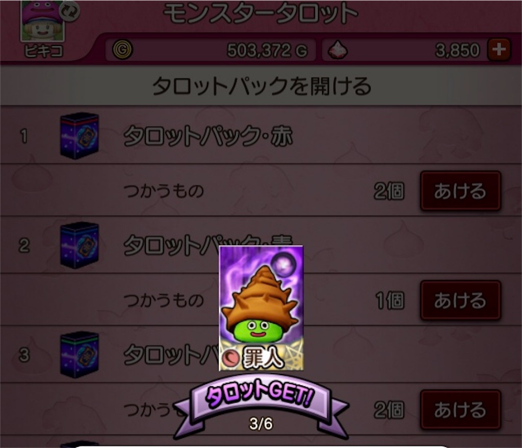 f:id:fu9biki:20190406185439j:image