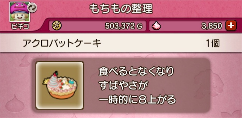 f:id:fu9biki:20190406191506j:image