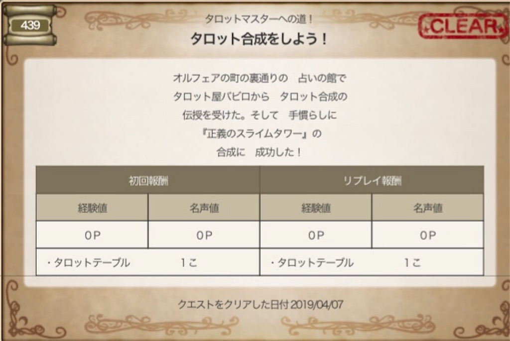 f:id:fu9biki:20190407184525j:image