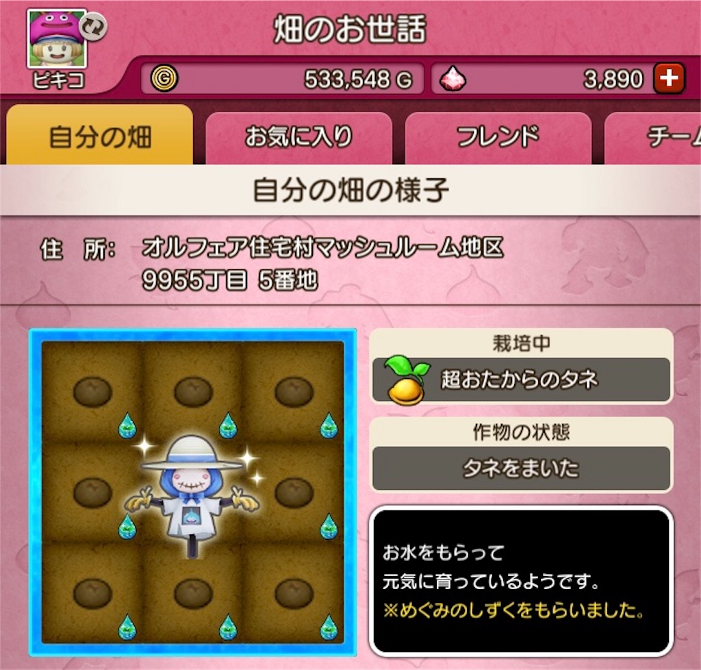 f:id:fu9biki:20190410165615j:image