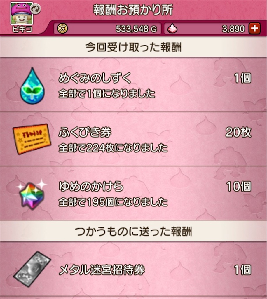 f:id:fu9biki:20190410165628j:image