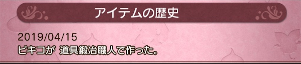 f:id:fu9biki:20190416181907j:image