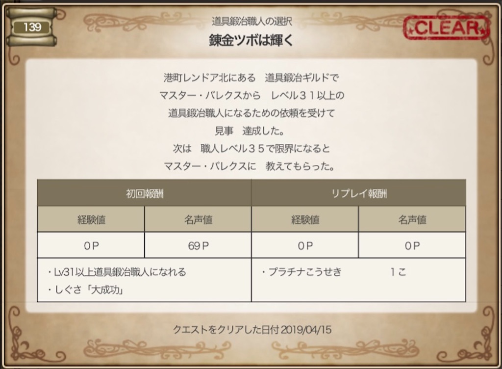 f:id:fu9biki:20190422182920j:image