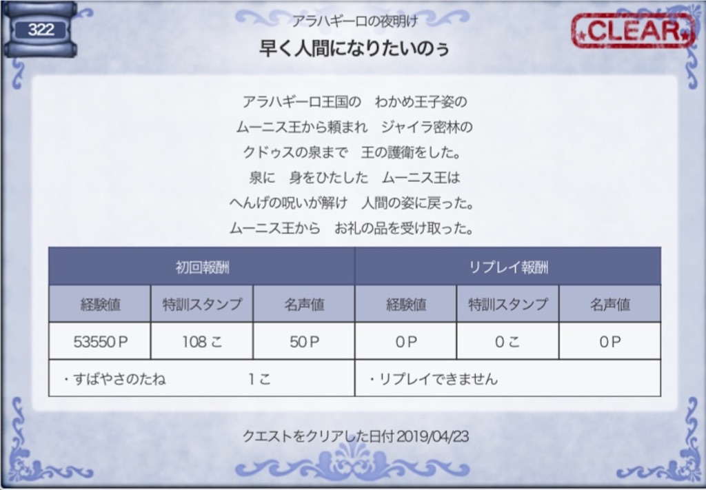 f:id:fu9biki:20190424174825j:image