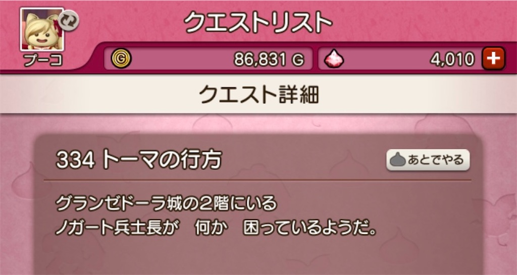 f:id:fu9biki:20190515175800j:image