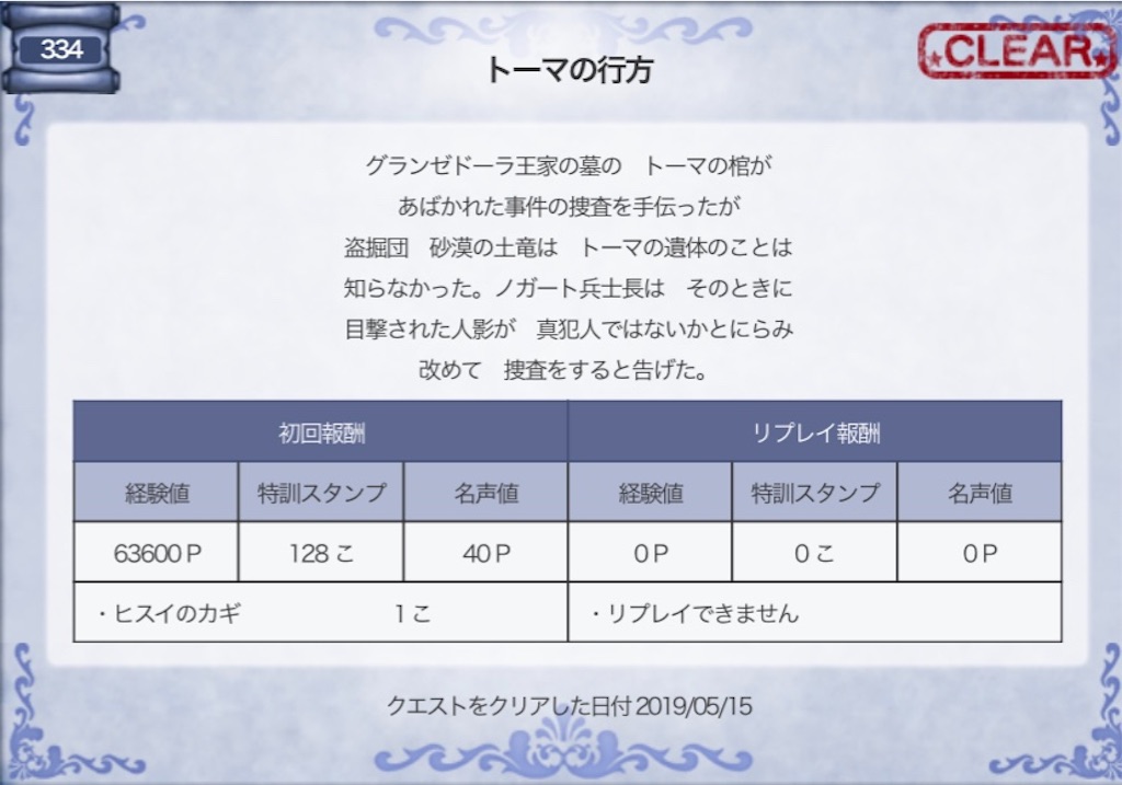 f:id:fu9biki:20190515185942j:image