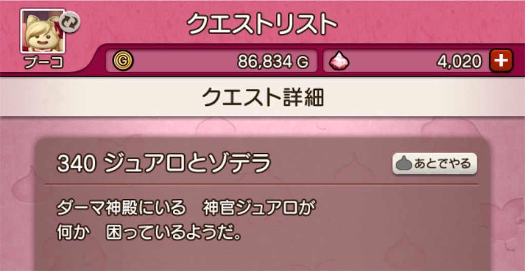 f:id:fu9biki:20190515190454j:image