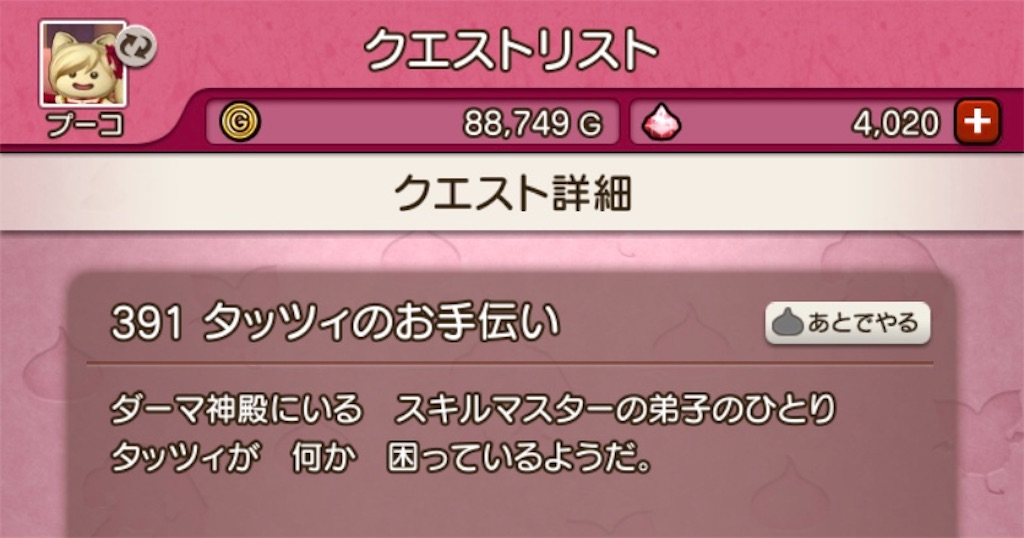 f:id:fu9biki:20190516180740j:image