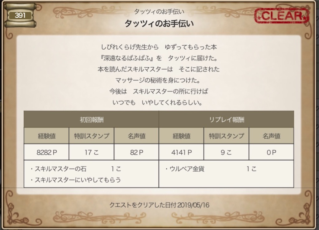 f:id:fu9biki:20190516195914j:image