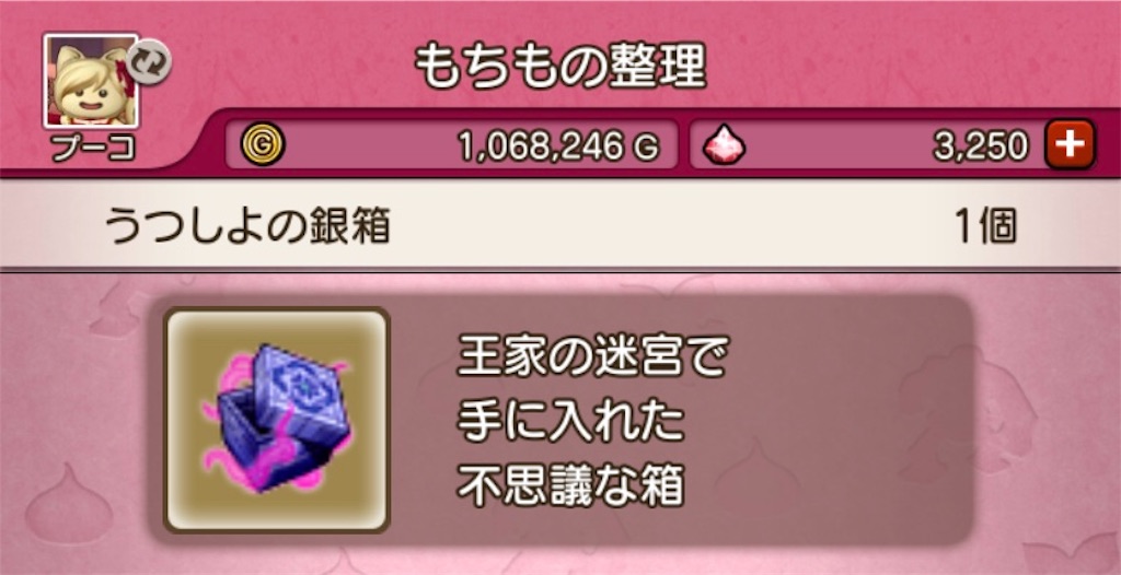 f:id:fu9biki:20190620175451j:image
