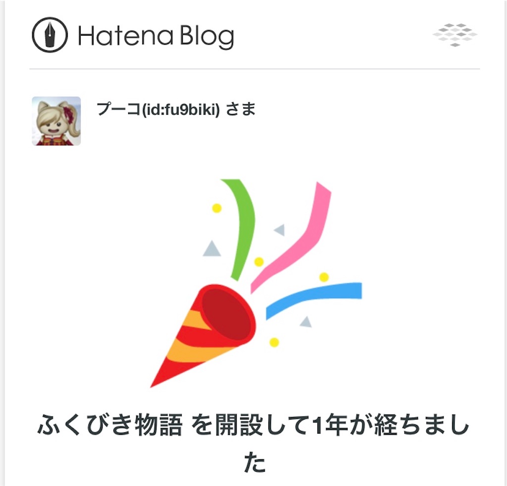 f:id:fu9biki:20190628192505j:image