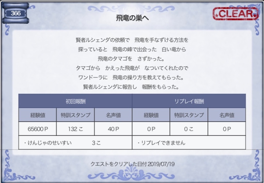 f:id:fu9biki:20190719210020j:image