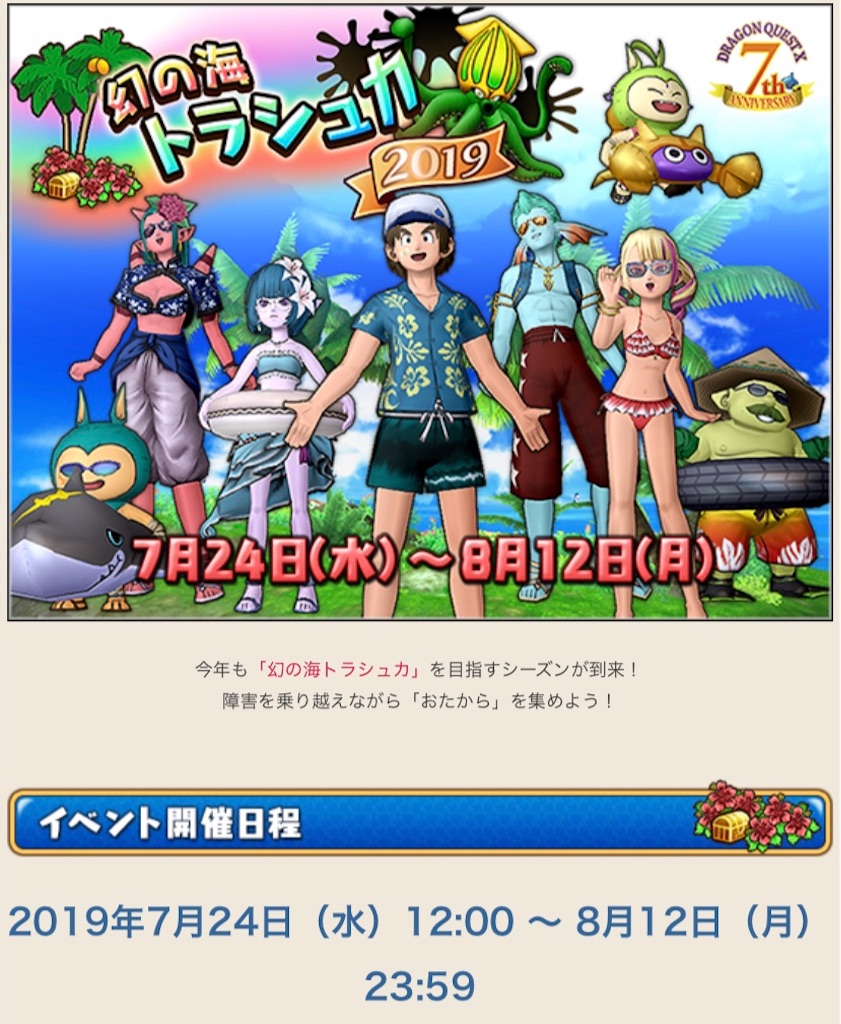 f:id:fu9biki:20190729170601j:image