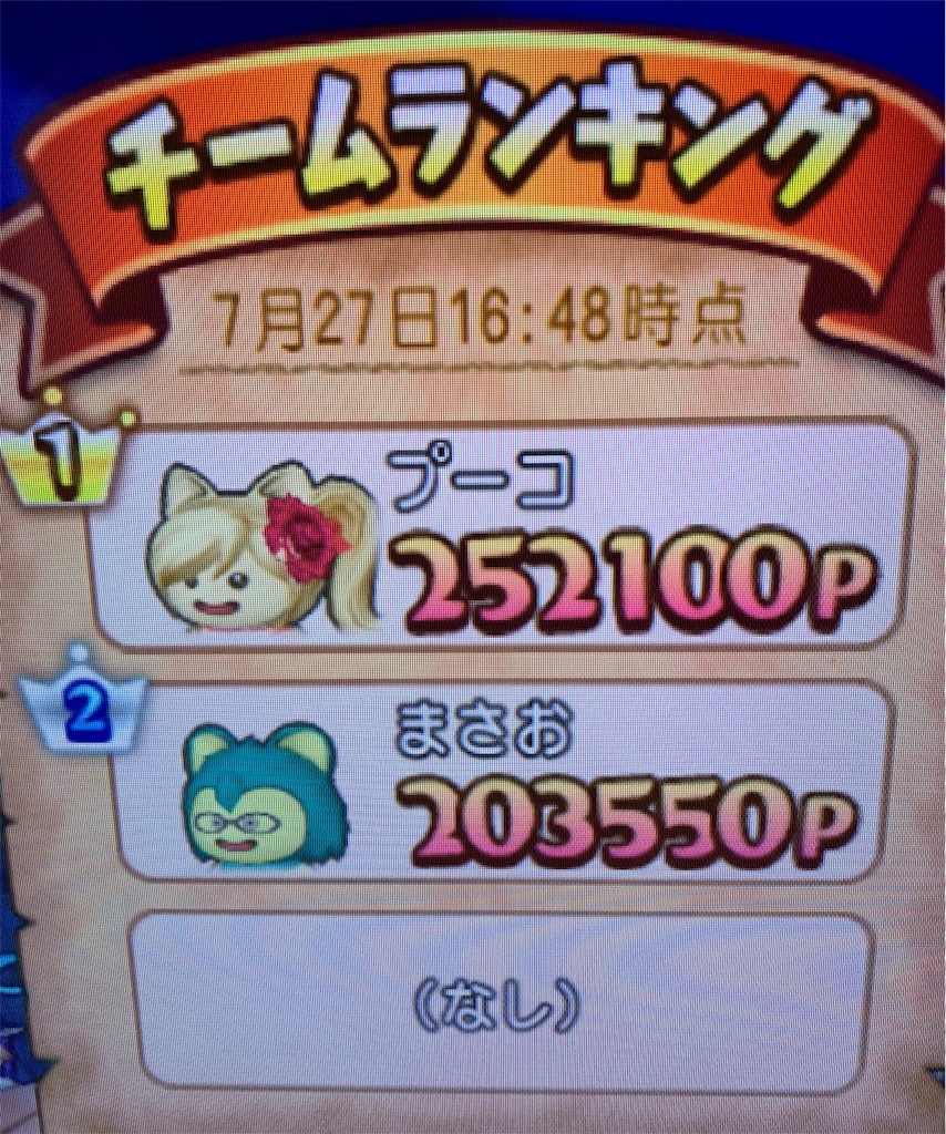 f:id:fu9biki:20190729171321j:image