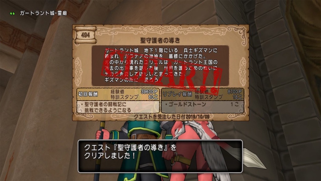 f:id:fu9biki:20191010184436j:image