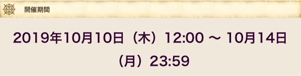 f:id:fu9biki:20191012190751j:image