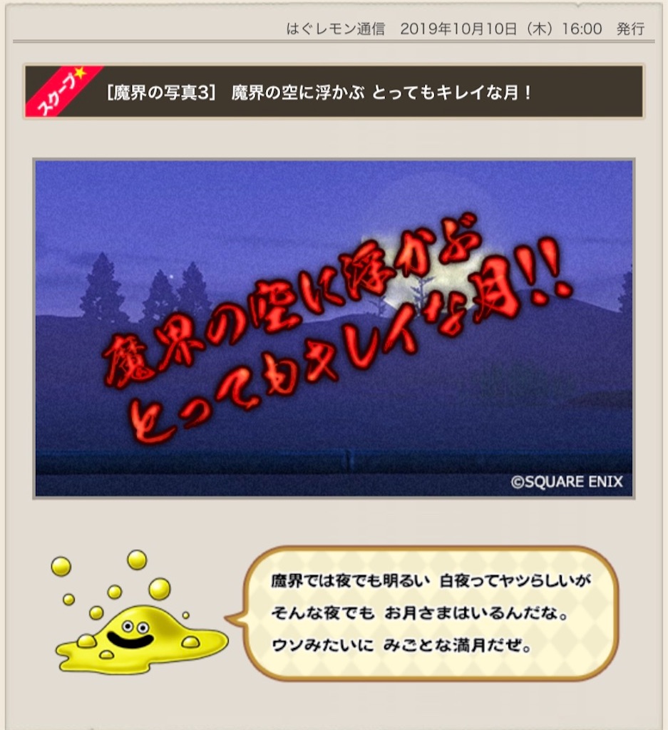 f:id:fu9biki:20191012192346j:image