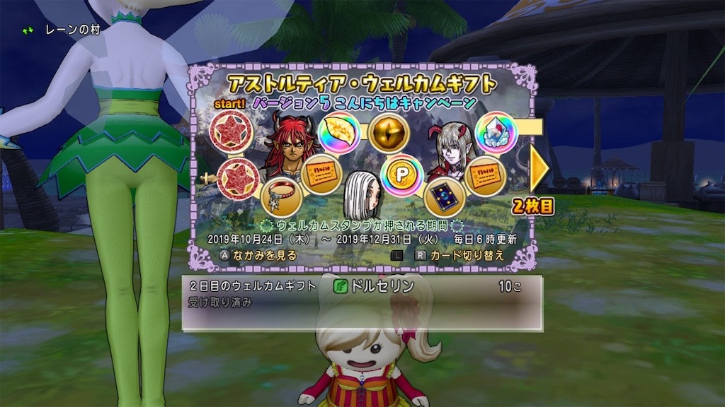 f:id:fu9biki:20191025214304j:image