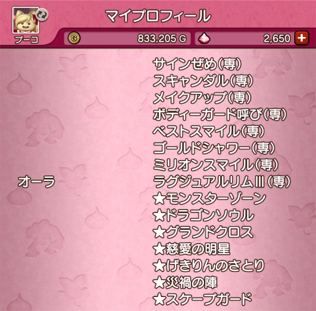 f:id:fu9biki:20191119224330j:image