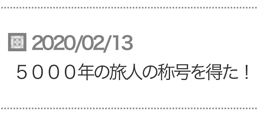 f:id:fu9biki:20200213202509j:image