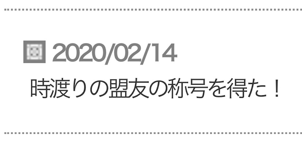 f:id:fu9biki:20200214202602j:image