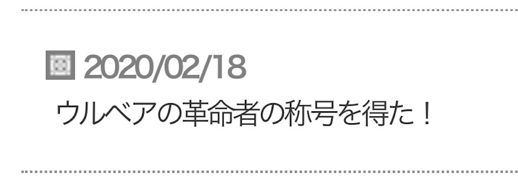 f:id:fu9biki:20200219082207j:image
