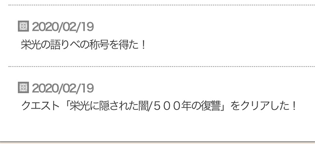 f:id:fu9biki:20200219204011j:image