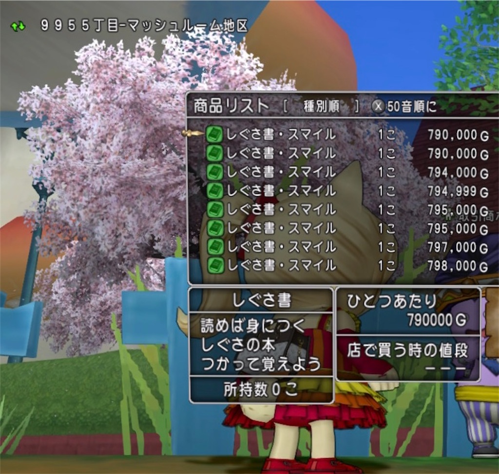 f:id:fu9biki:20200222204531j:image