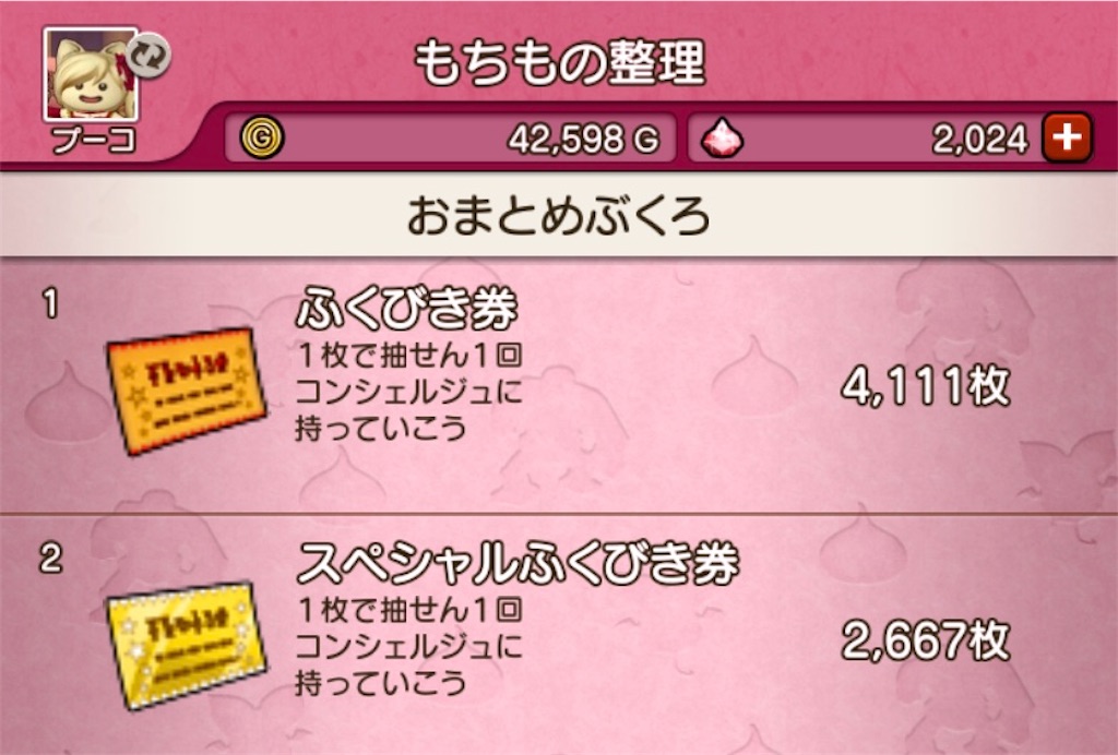 f:id:fu9biki:20200222220952j:image
