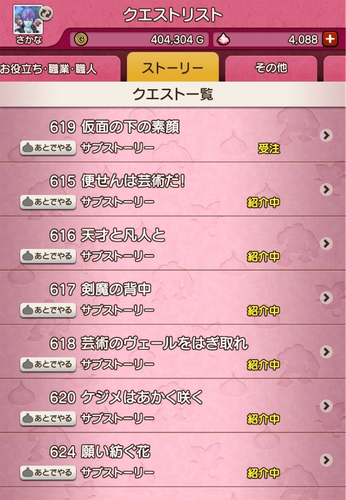 f:id:fu9biki:20200403201949j:image