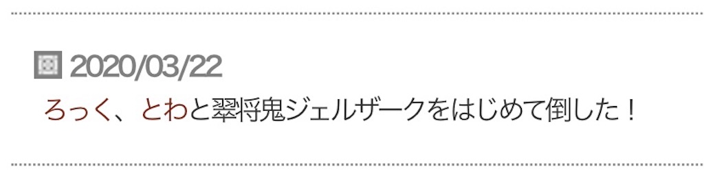 f:id:fu9biki:20200409200330j:image