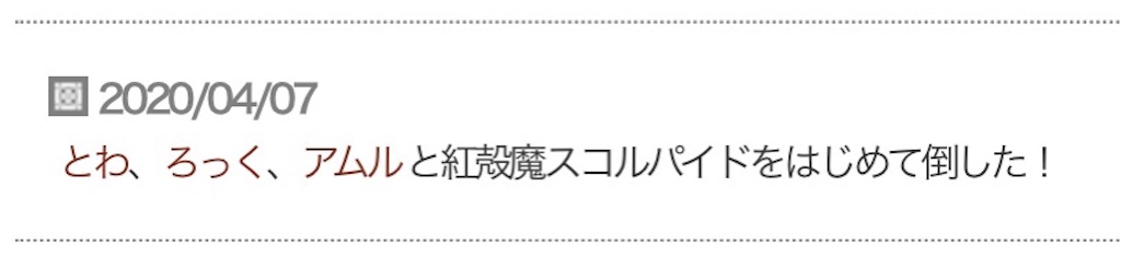 f:id:fu9biki:20200409200747j:image