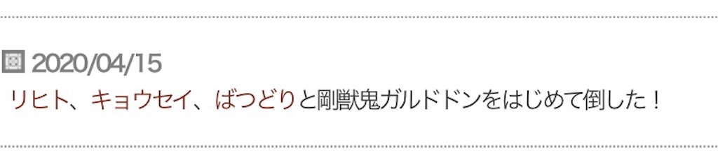 f:id:fu9biki:20200415171244j:image