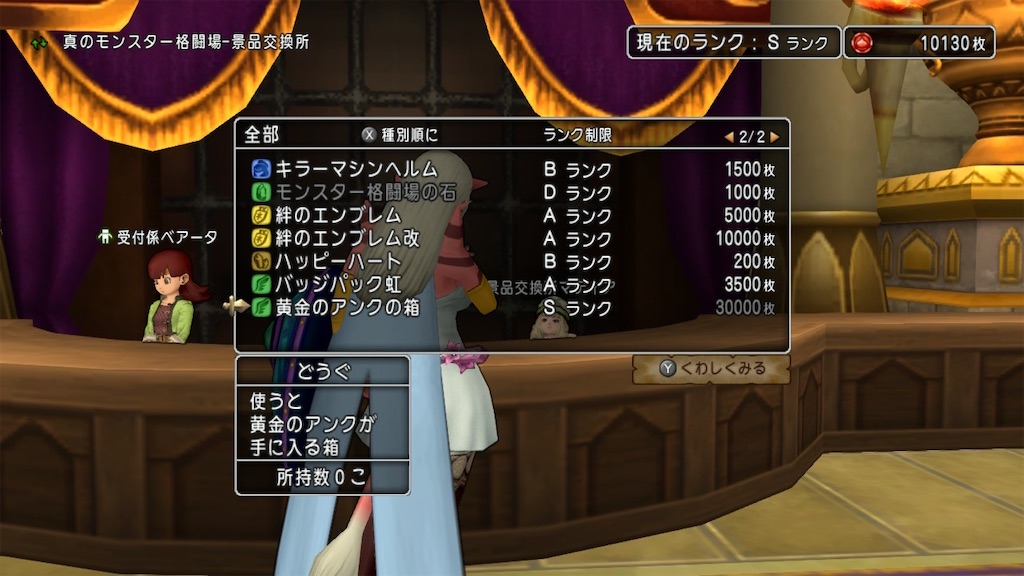 ゴミアクセ ふくびき物語