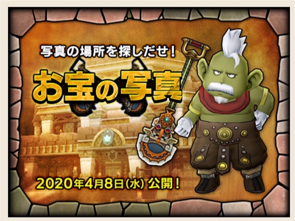 f:id:fu9biki:20200423195813j:image