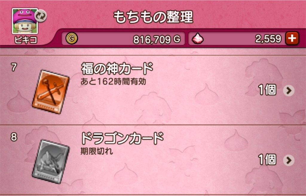 f:id:fu9biki:20200510173724j:image