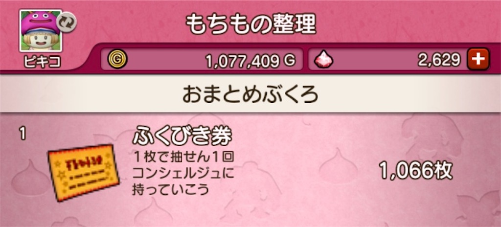 f:id:fu9biki:20200517220206j:image f:id:fu9biki:20200517220206j:image