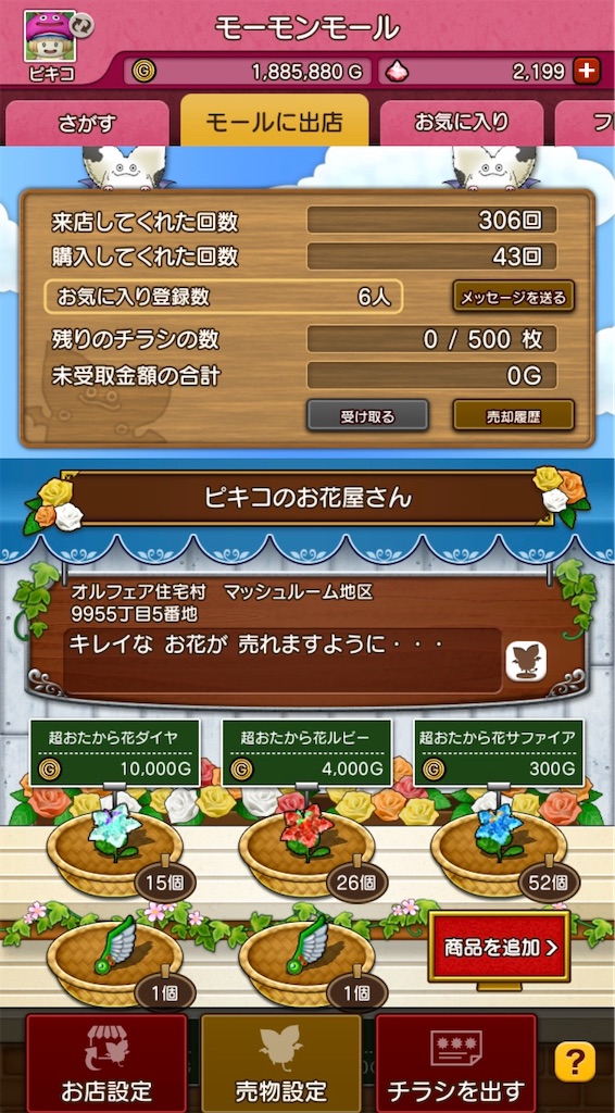 f:id:fu9biki:20200531204746j:image