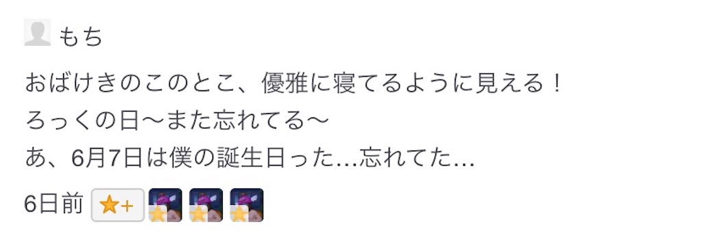 f:id:fu9biki:20200618105403j:image