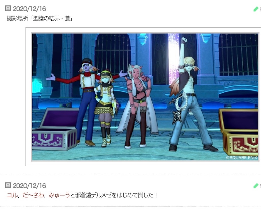 f:id:fu9biki:20201216100958j:image