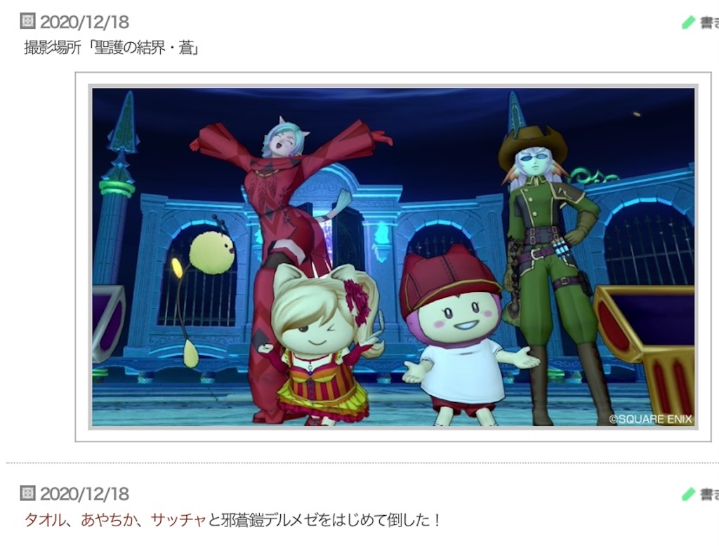f:id:fu9biki:20201219212407j:image