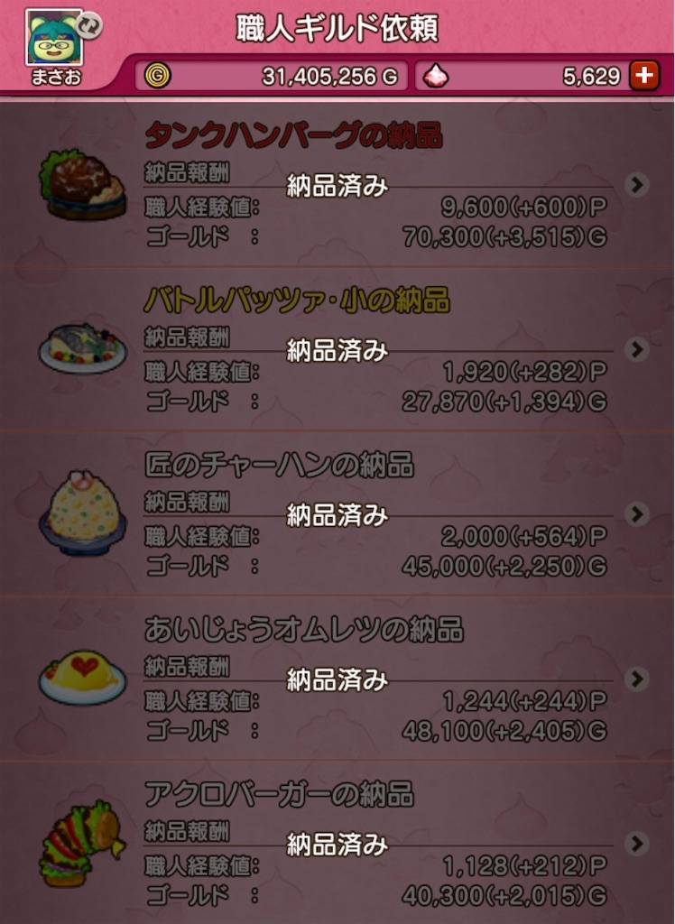 f:id:fu9biki:20210206200817j:image
